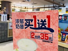 -DQ·蛋糕·冰淇淋(合生汇店)