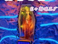 -E+有冰工厂·昆仑寒宫2(五角场店)