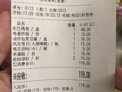 账单-88号小吃店·经典云南菜·地道纳西美食
