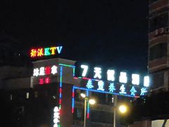 -劲派KTV(江南大道南店)
