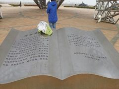 android_upload_pic-南汇嘴观海公园