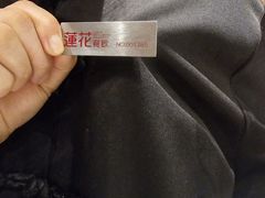 -莲花餐饮(高新店)
