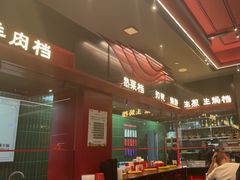 -唐河王记·南阳民间菜(国基路店)