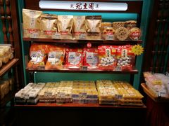 -武汉冠生園(吉庆街店)