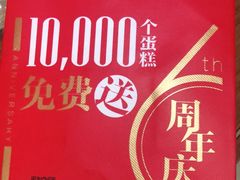 -85度C(北京陶然店)