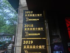 -滇道云南特色料理(康定路店)