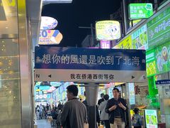 -周记蟹仔粉(侨港风情街店)