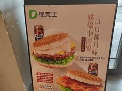 -德克士(前门店)