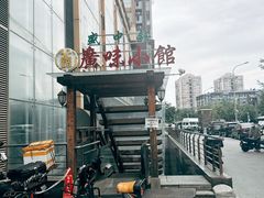 -盛中钰广味小馆