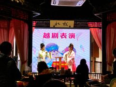 -寻宝记绍兴菜(鲁迅路店)