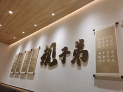 门面-九毛九西北菜(茂名东汇城店)