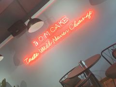 -B.O.M波姆烘焙(凤凰街店)