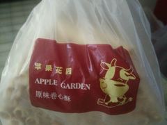 -苹果花园(乳山路店)