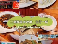 -渔家风味·鲅鱼水饺·央视展播·海鲜天津菜(开发区店)