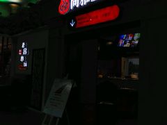 -尚雅铁板料理自助餐厅(乐松店)