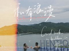 -天目湖涵田半山温泉水乐园