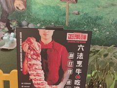-正禾鲜·潮汕牛肉火锅(凯德天府店)