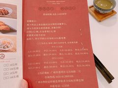 -广州酒家(文昌总店)