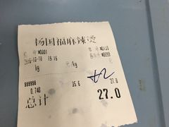 -杨国福麻辣烫