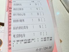 -粤点越有·茶点·粤菜(樵岭国际店)