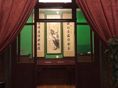 -卫鼎轩·曹公馆(鼓楼店)