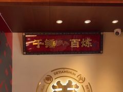 -德天顺盖码饭(人民西路店)