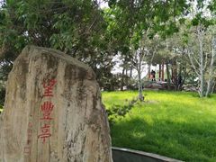 -丰台花园