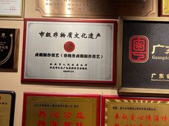 -春梅里卤鹅馆·47年老字号(中山路店)