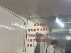 -然香姜汁(江城小区店)
