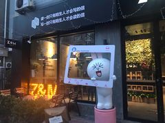 门面-ZM COFFEE(西安路店)