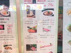 菜单-猪啊牛呀羊啊铜盘烤肉(正大广场店)