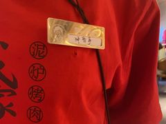 -西塔老太太泥炉烤肉(青浦蟠龙天地店)