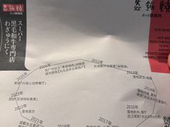 -焱铁烧·黑毛和牛专门店(杭州嘉里中心店)