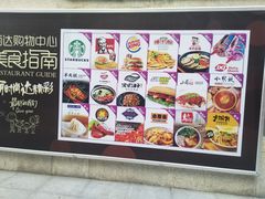 -丽达购物中心(崂山店)