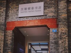 -三联韬奋书店(宽窄巷子店)