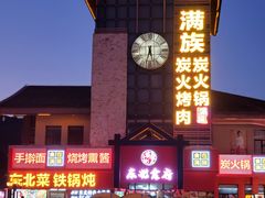 -长白山凯悦酒店·市集咖啡厅