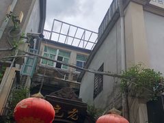 -老宅原住民沙茶面精品小吃(龙头路店)