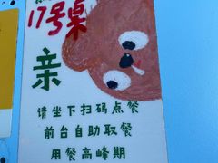 -袁妈红豆汤(重庆总店)