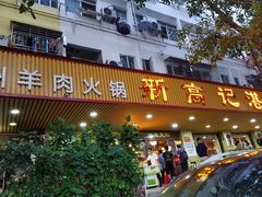 门面-新高记·粤菜·湛江鸡(南头古城店)