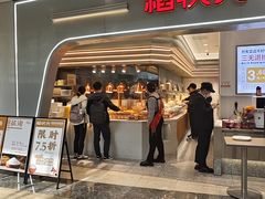 -稻状元(鄞州万达广场店)
