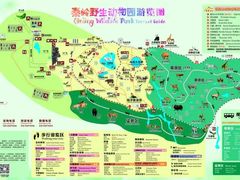 -西安秦岭野生动物园