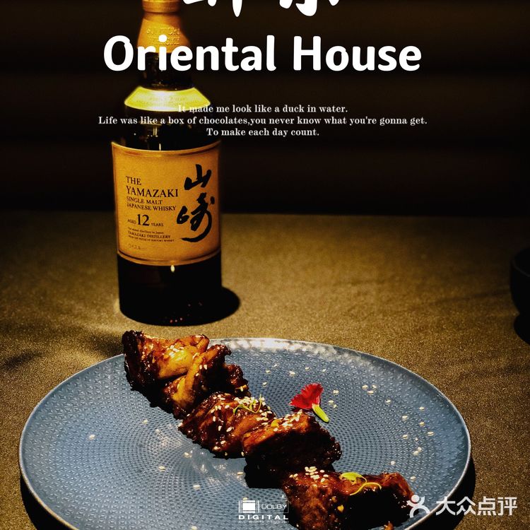 醉东Oriental House｜解锁🔓苏浙菜的新吃法[胜利]