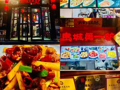 -乔家小院•非遗驴肉•本地小海鲜(滨河路店)