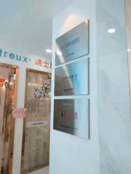 点击看大图 -痘院长·祛痘·皮肤管理