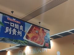 -海底捞火锅(赛格国际购物中心店)