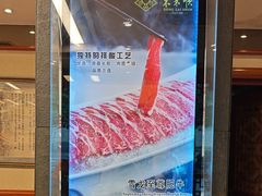 -东来顺饭庄(天坛店)