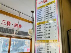-和众大油条(维明路店)