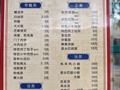 -增盛魁小吃店