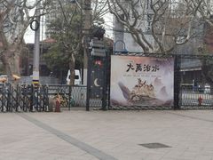 -上海儿童艺术进修学校(华山路)