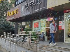 -五牛头